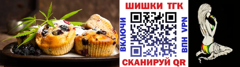 мега ТОР  Армянск  Печенье с ТГК конопля 