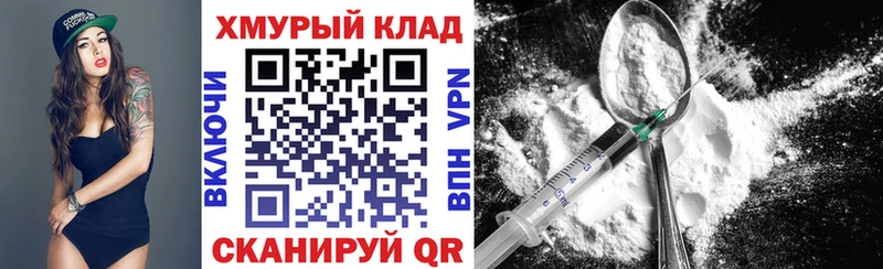купить закладку  кракен вход  ГЕРОИН хмурый  Армянск 