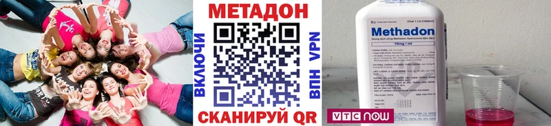 Метадон methadone  Армянск 