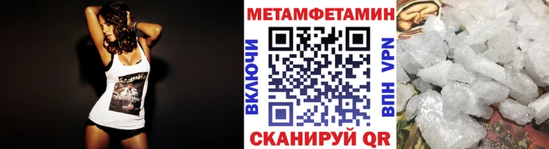 Метамфетамин пудра  купить наркотик  Армянск 